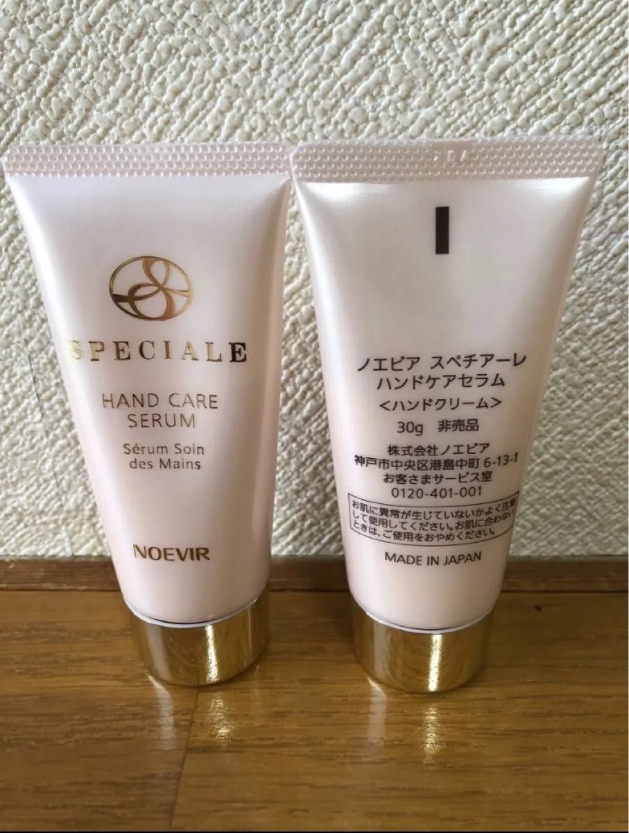 ノエビア スペチアーレ ハンドケアセラム(ハンドクリーム)30g ノエビア スペチアーレ ハンドケアセラム(ハンドクリーム)30g