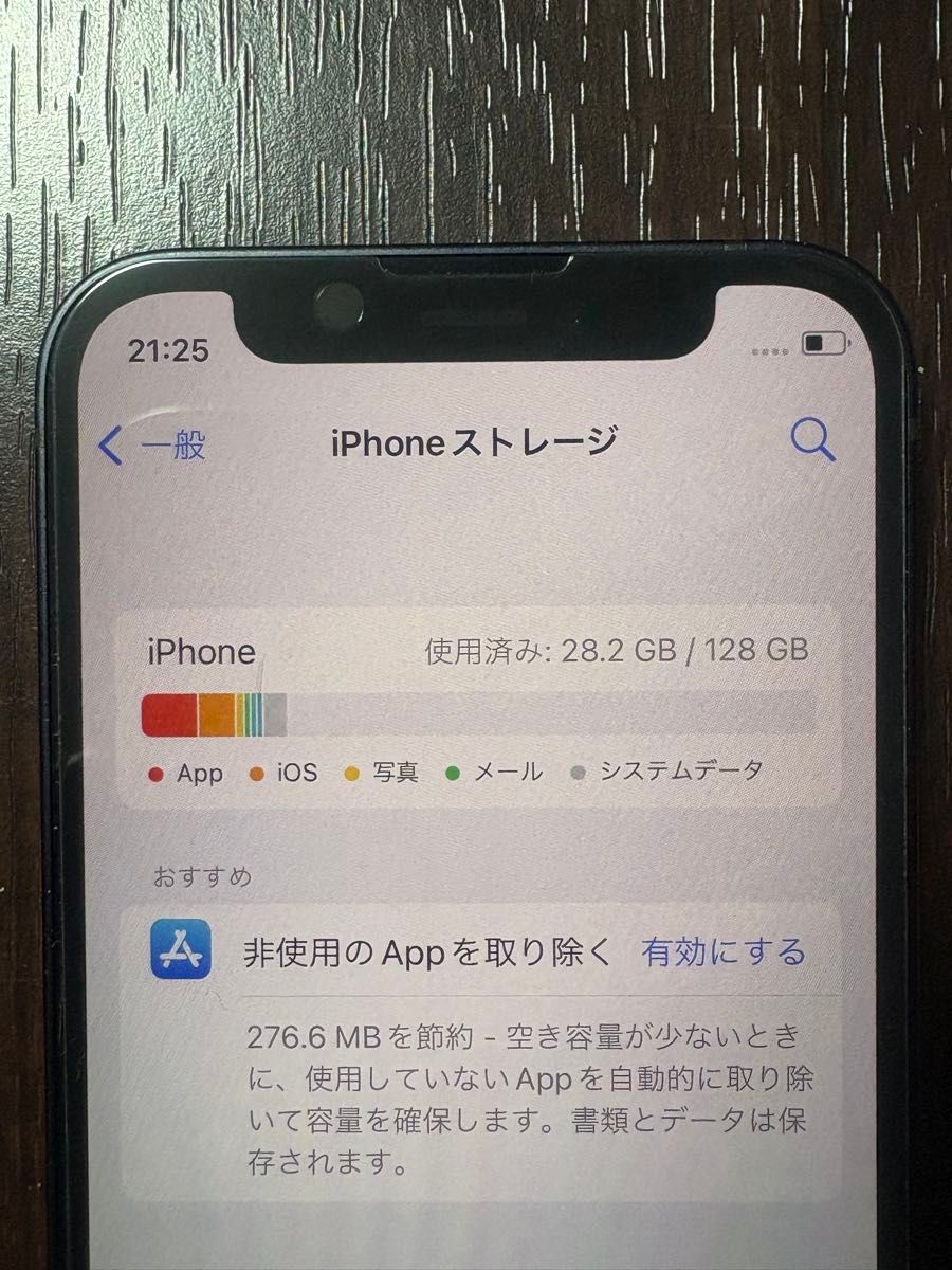 iPhone 12mini 128GB バッテリー85% 