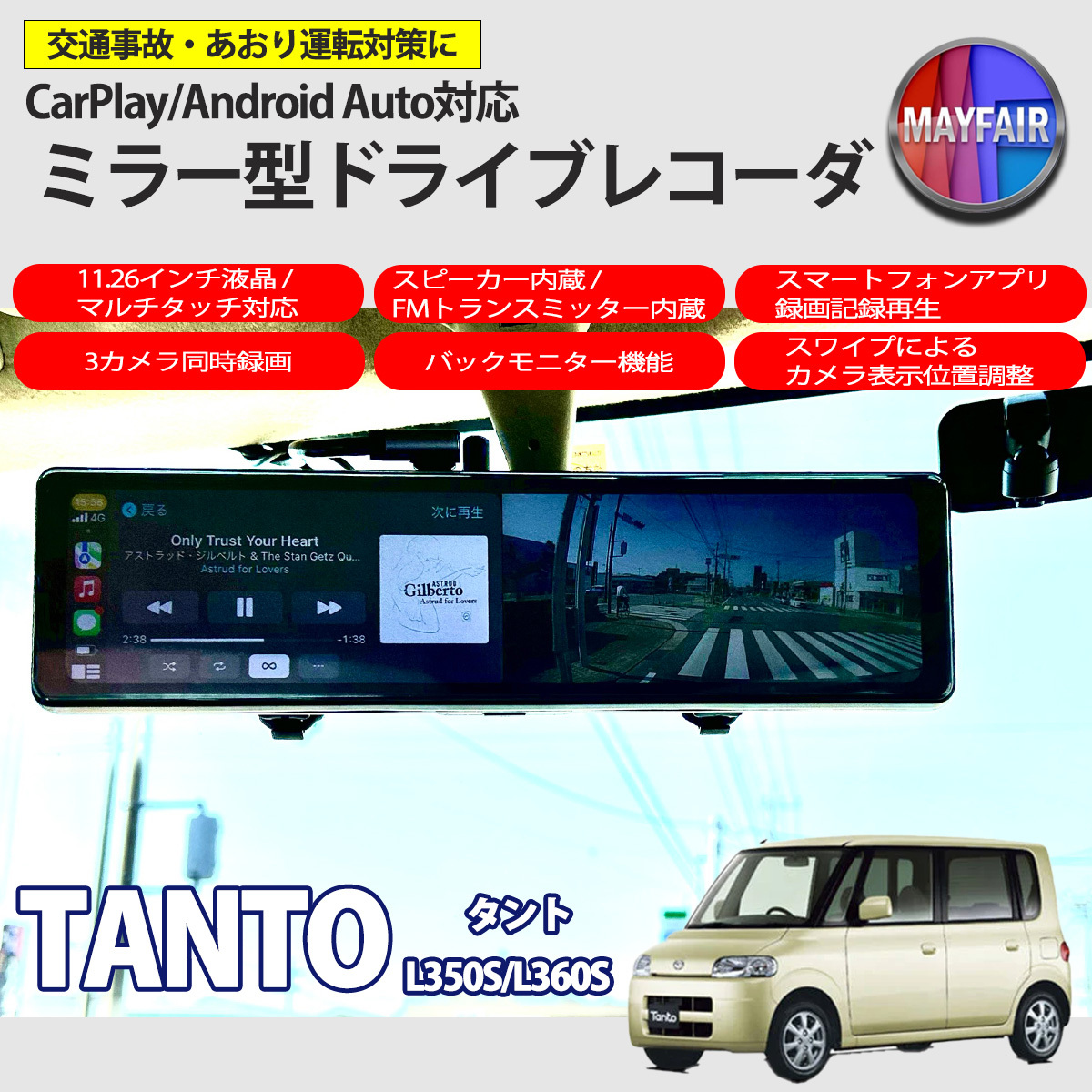 1】 タント L350S L360S ドライブレコーダー ミラー型 11.26インチ CarPlay Android Auto 対応 3カメラ同時録画 スピーカー内蔵