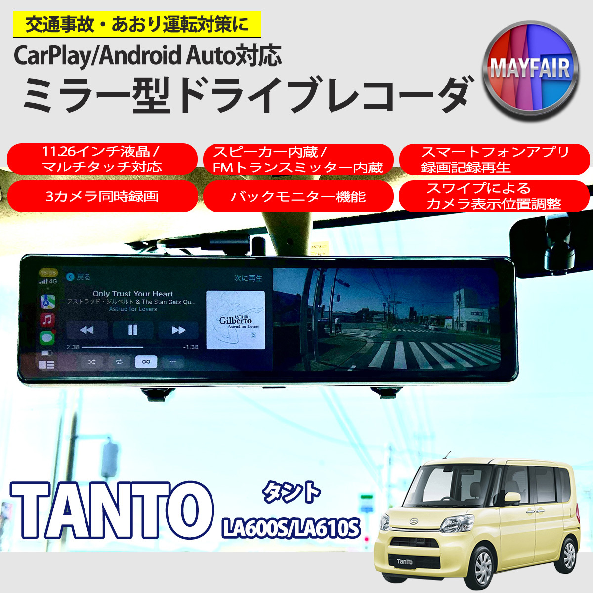 1】 タント LA600S LA610S ドライブレコーダー ミラー型 11.26インチ CarPlay Android Auto 対応 3カメラ同時録画 スピーカー内蔵
