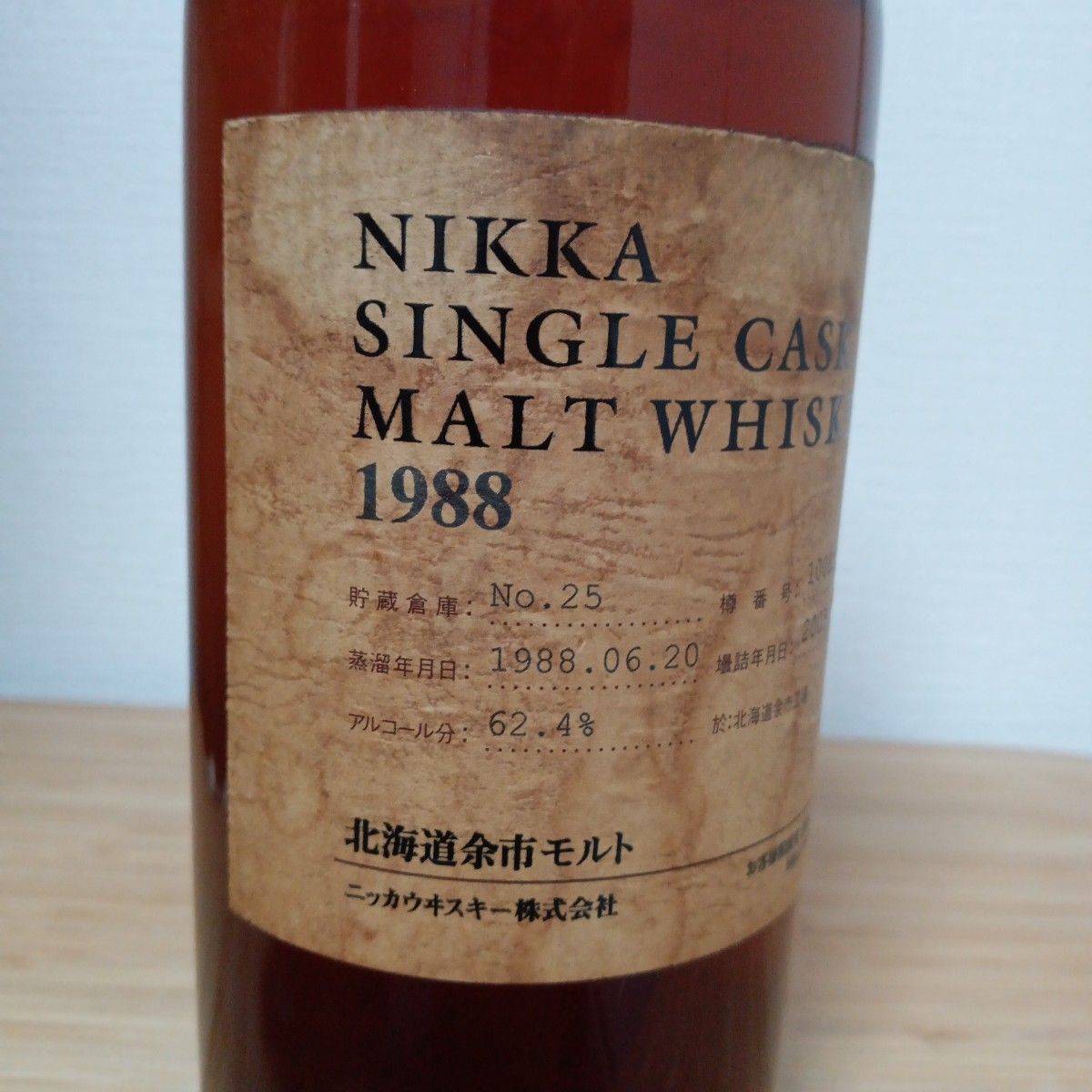 余市15年 NIKKA ニッカ シングルカスク モルトウイスキー 余市 余市15年 NIKKA ニッカ シングルカスク モルトウイスキー 余市