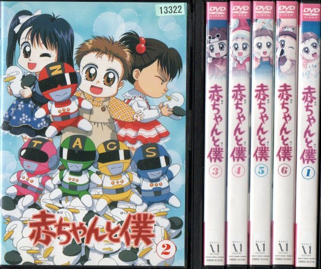 安いそれに目立つ 全6巻 アニメ 赤ちゃんと僕 Dvd アニメ Www Smithsfalls Ca 安いそれに目立つ 全6巻 アニメ 赤ちゃんと僕 Dvd アニメ Www Smithsfalls Ca