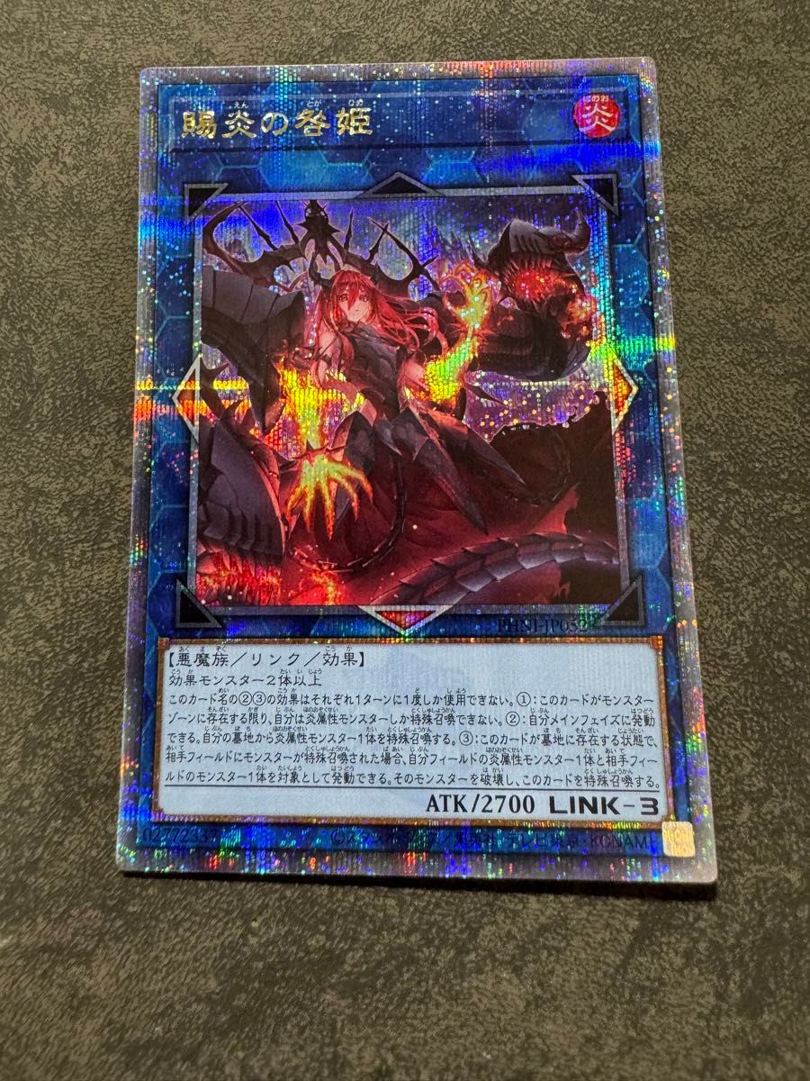 遊戯王 賜炎の咎姫 しえんのとがひめ 25th クオシク|遊戯王 遊戯王 賜炎の咎姫 しえんのとがひめ 25th クオシク|遊戯王