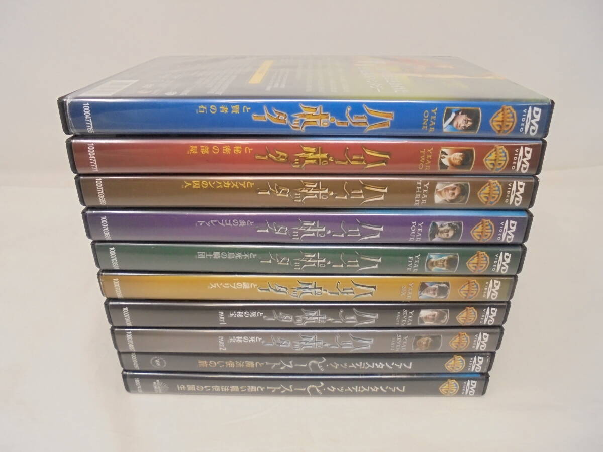 DVD】 ハリー・ポッター シリーズ DVD 全8巻 + ファンタスティック・ビースト2本 合計10本 セット ハリーポッター エマ・ワトソン(ファンタジー一般)|売買されたオークション情報、Yahoo!オークション(旧ヤフオク!) の商品情報をアーカイブ公開 - オークファン(aucfan DVD】 ハリー・ポッター シリーズ DVD 全8巻 + ファンタスティック・ビースト2本 合計10本 セット ハリーポッター エマ・ワトソン(ファンタジー一般)|売買されたオークション情報、Yahoo!オークション(旧ヤフオク!) の商品情報をアーカイブ公開 - オークファン(aucfan