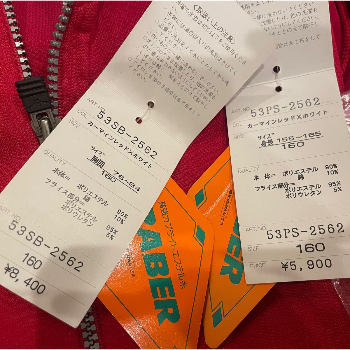 値下げ 稀少 レトロ ミズノ スーパースター ジャージ 上下セット 値下げ 稀少 レトロ ミズノ スーパースター ジャージ 上下セット