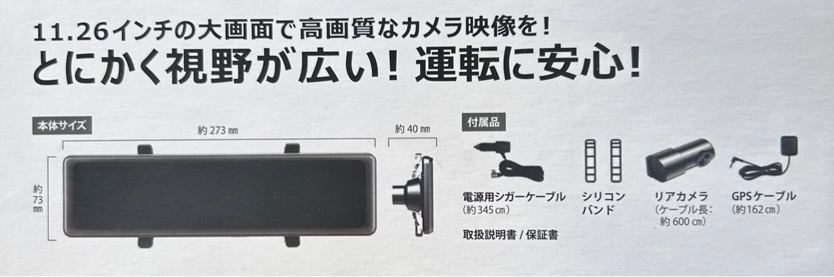 新品未使用 アールダブリューシー デジタルインナーミラー 型 新品未使用 アールダブリューシー デジタルインナーミラー 型