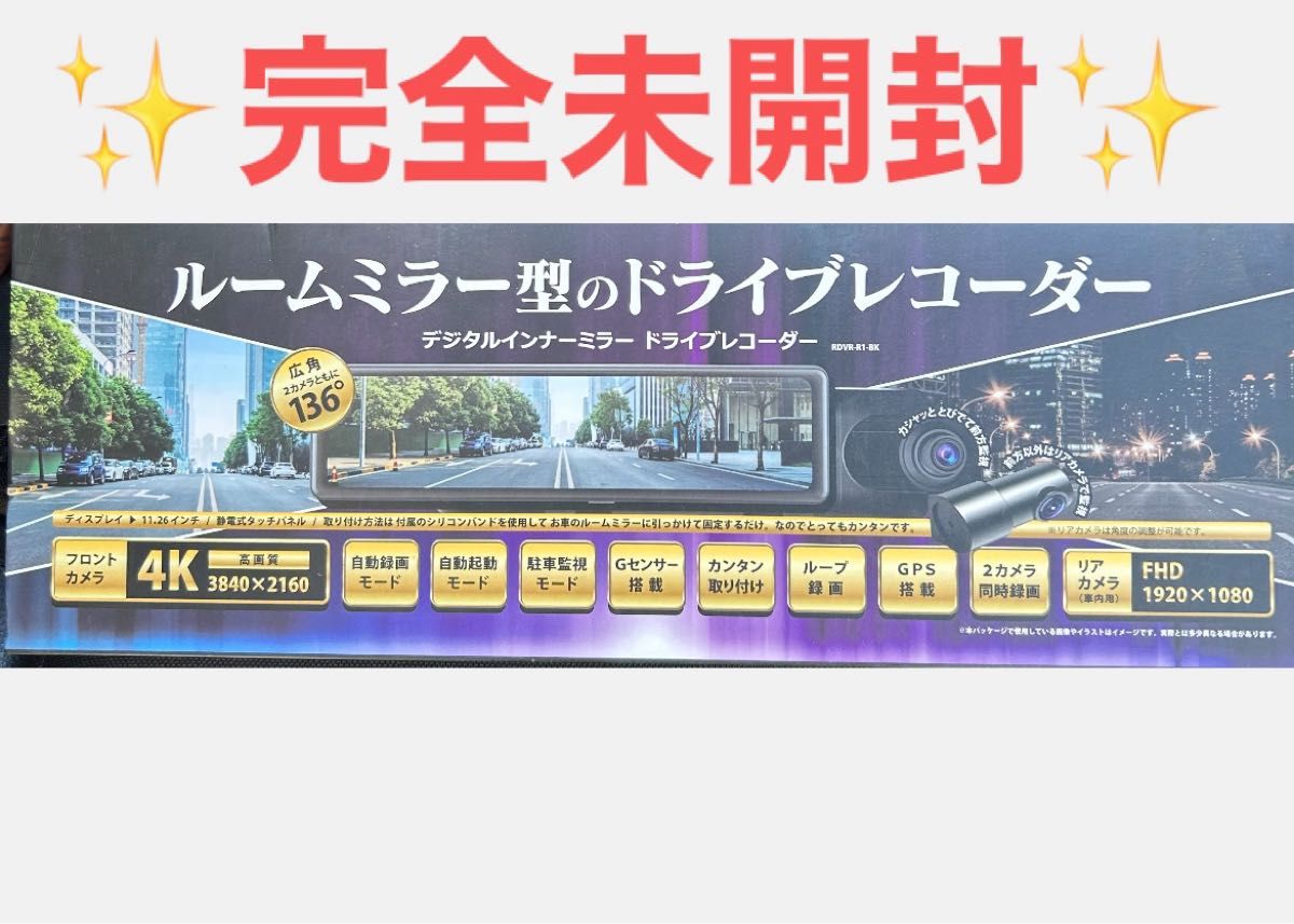 新品未使用 アールダブリューシー デジタルインナーミラー 型 新品未使用 アールダブリューシー デジタルインナーミラー 型