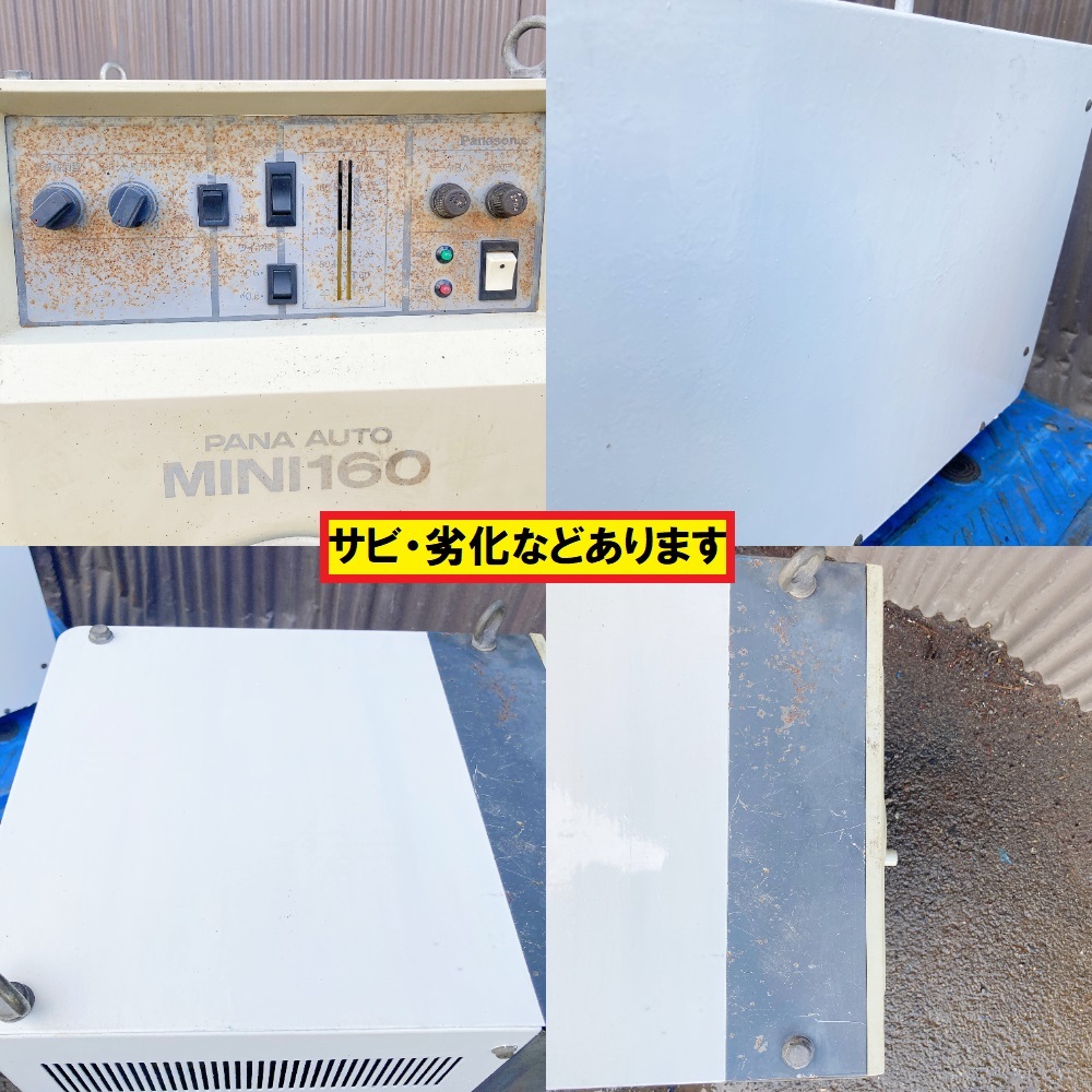 パナソニック/半自動溶接機/動作確認動画あり/パナオート/ミニ パナソニック/半自動溶接機/動作確認動画あり/パナオート/ミニ