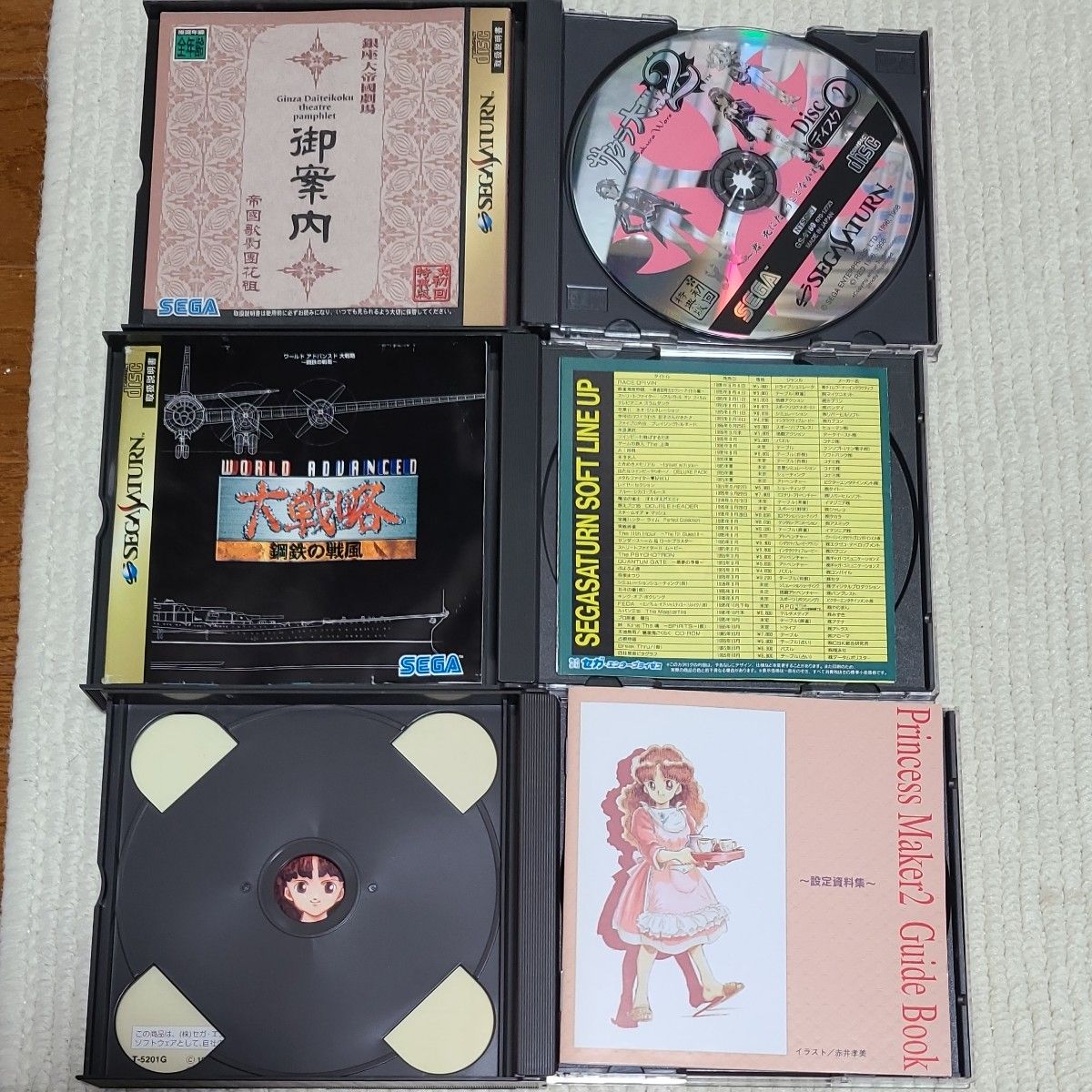 セガサターン SS ソフト セット|Yahoo!フリマ(旧PayPayフリマ) セガサターン SS ソフト セット|Yahoo!フリマ(旧PayPayフリマ)