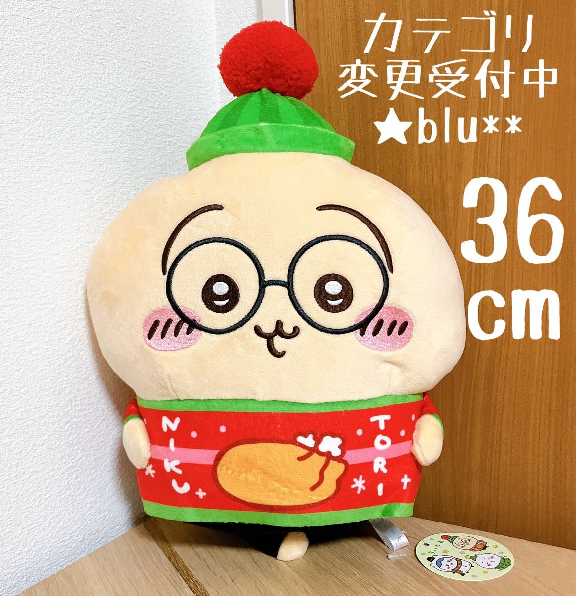 ちいかわ うさぎ クリスマス BIGぬいぐるみ タグ付き 未使用 ちいかわ うさぎ クリスマス BIGぬいぐるみ タグ付き 未使用