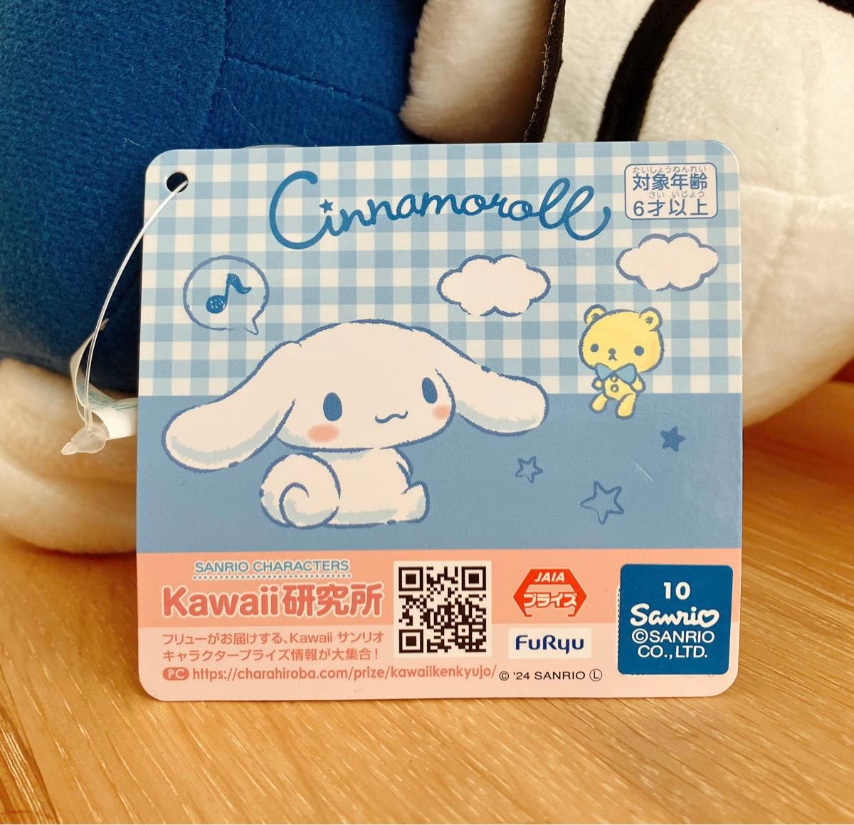 シナモロール ミッドナイトパイレーツ BIGぬいぐるみ (全1種 シナモロール ミッドナイトパイレーツ BIGぬいぐるみ (全1種