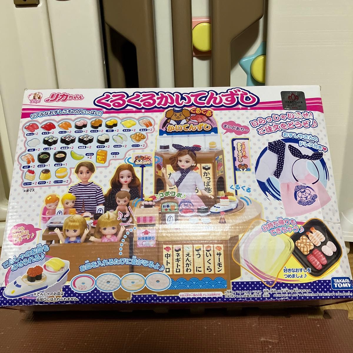 リカちゃん くるくるかいてんずし|Yahoo!フリマ(旧PayPayフリマ) リカちゃん くるくるかいてんずし|Yahoo!フリマ(旧PayPayフリマ)