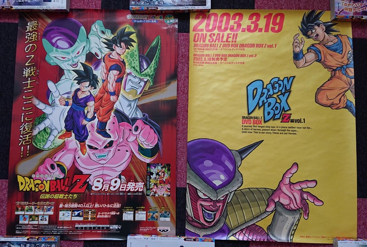ドラゴンボールZ 非売品ポスター ★2枚セット 80-90年代 当時物 ドラゴンボールZ 非売品 ポスター 2枚セット ドラゴンボール