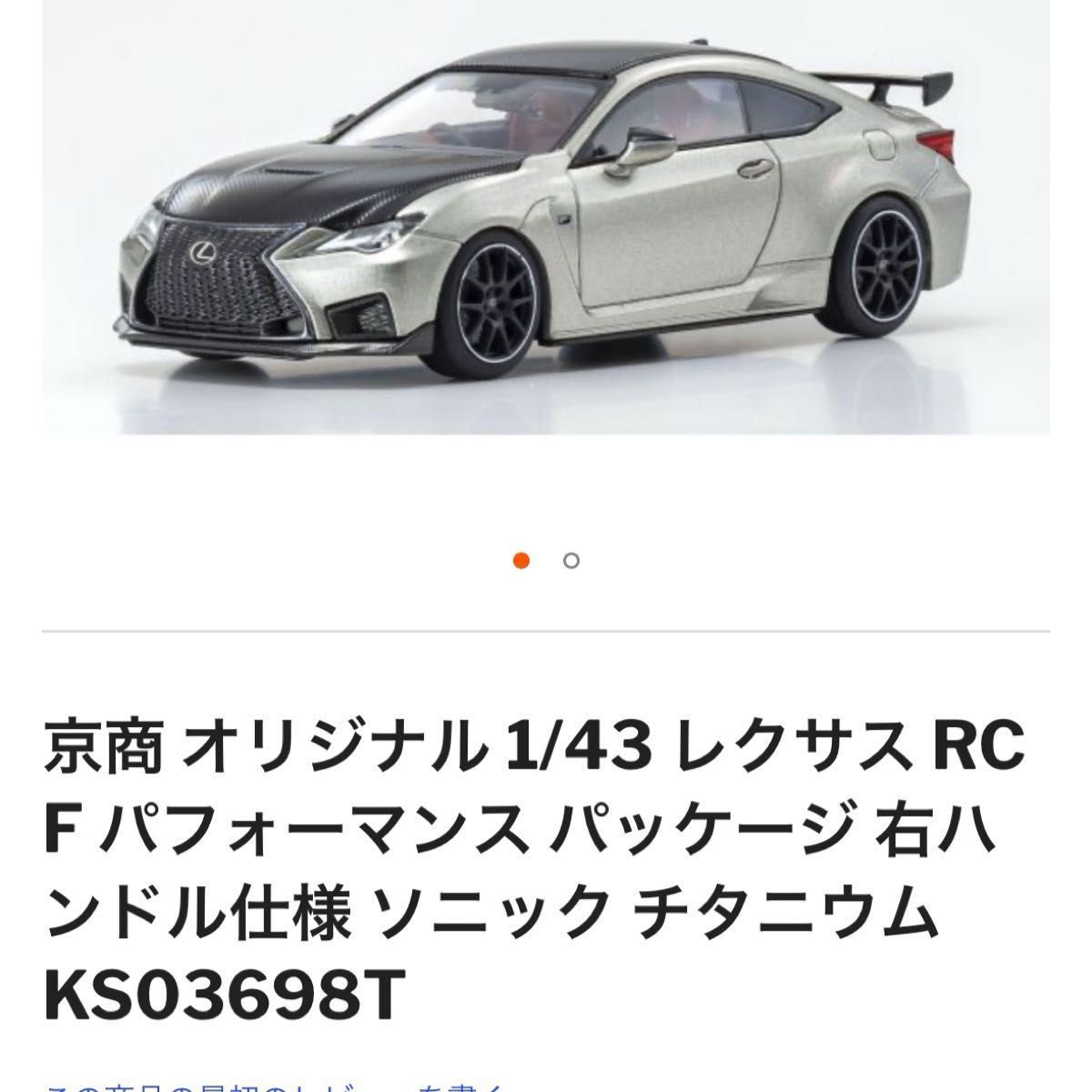 レクサス RC F パフォーマンス パッケージ ソニックチタニウム 1 レクサス RC F パフォーマンス パッケージ ソニックチタニウム 1