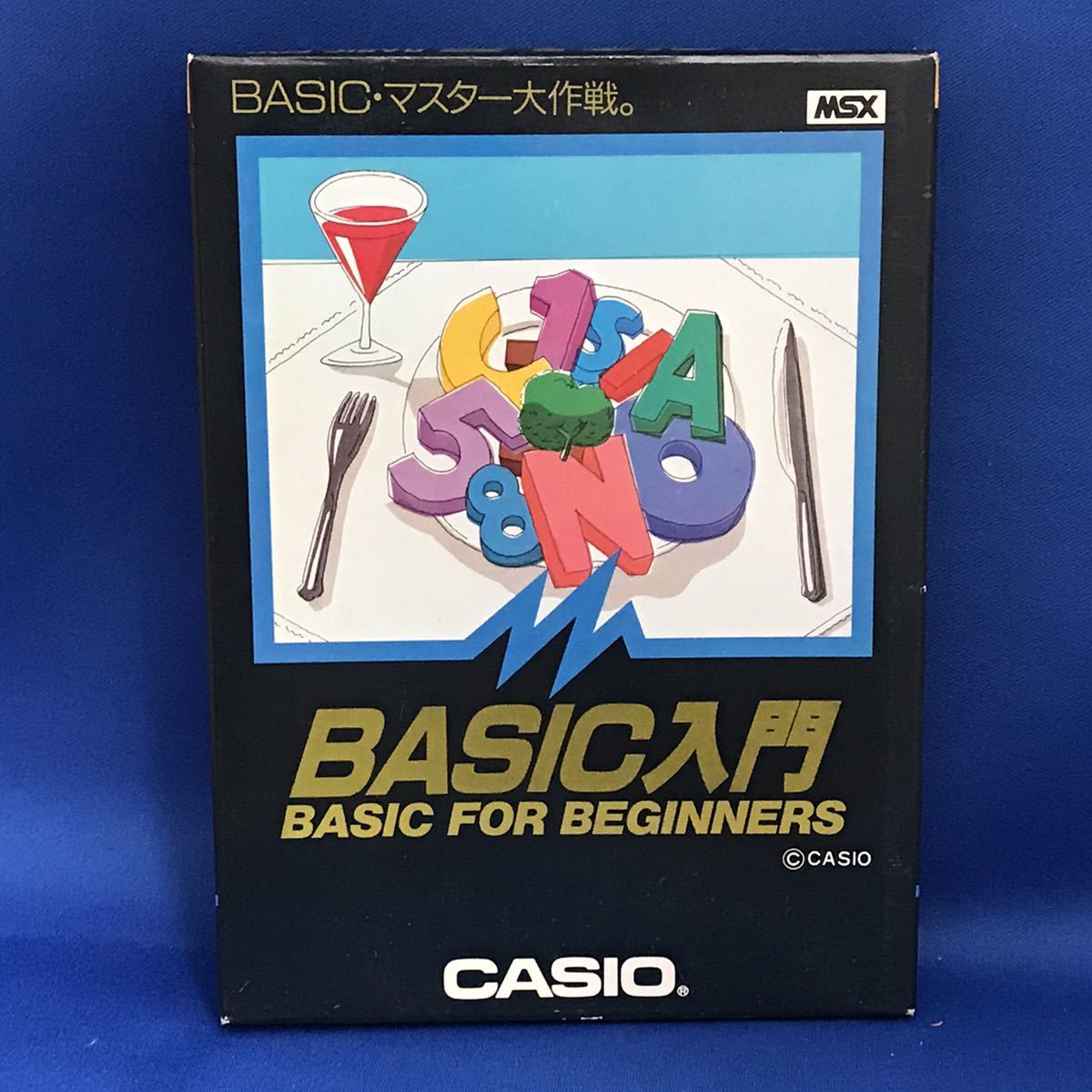  unopened new goods [ MSX BASIC introduction CASIO ] l retro game that time thing domestic regular goods rare 