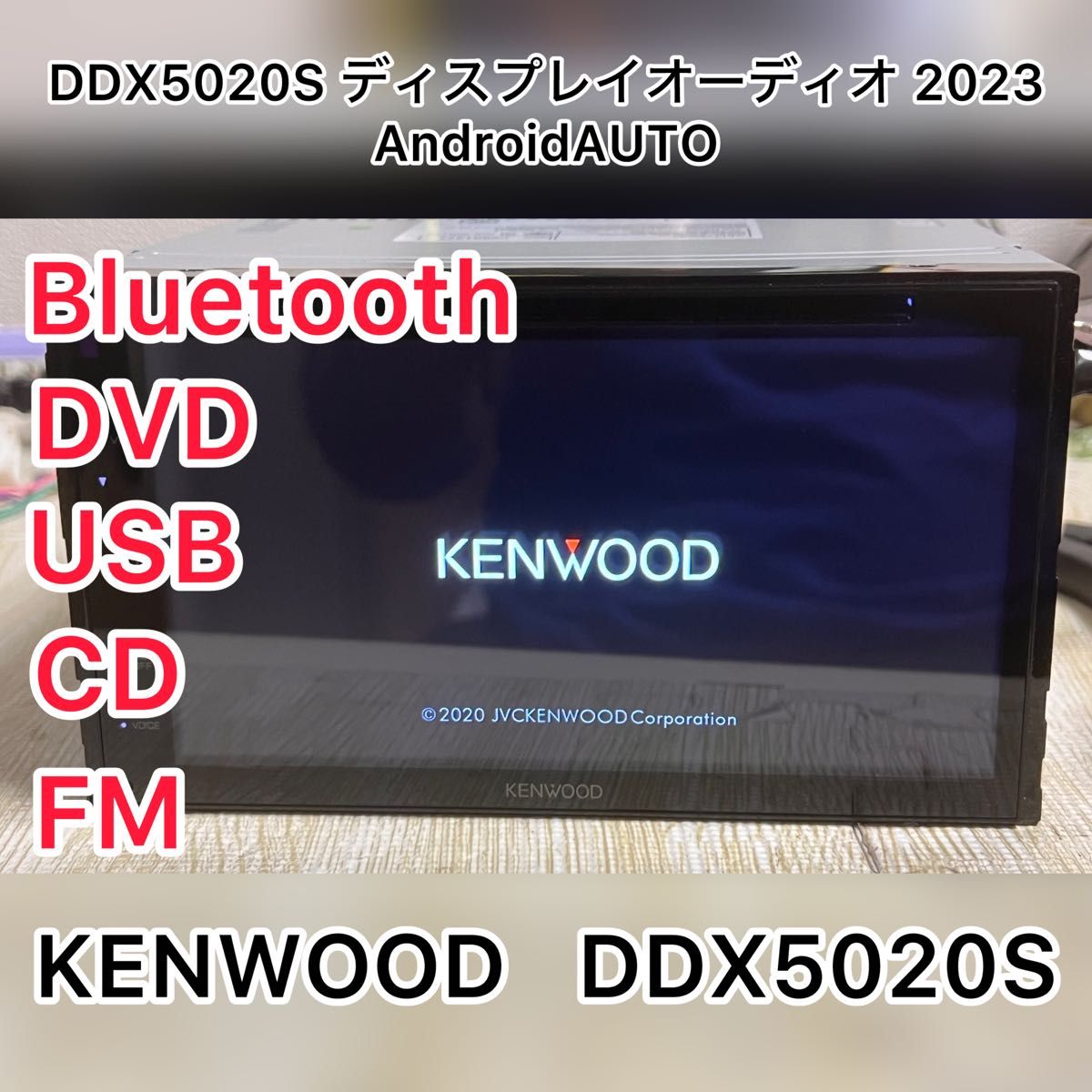 ケンウッド DDX5020S ディスプレイオーディオ 2023|Yahoo ケンウッド DDX5020S ディスプレイオーディオ 2023|Yahoo