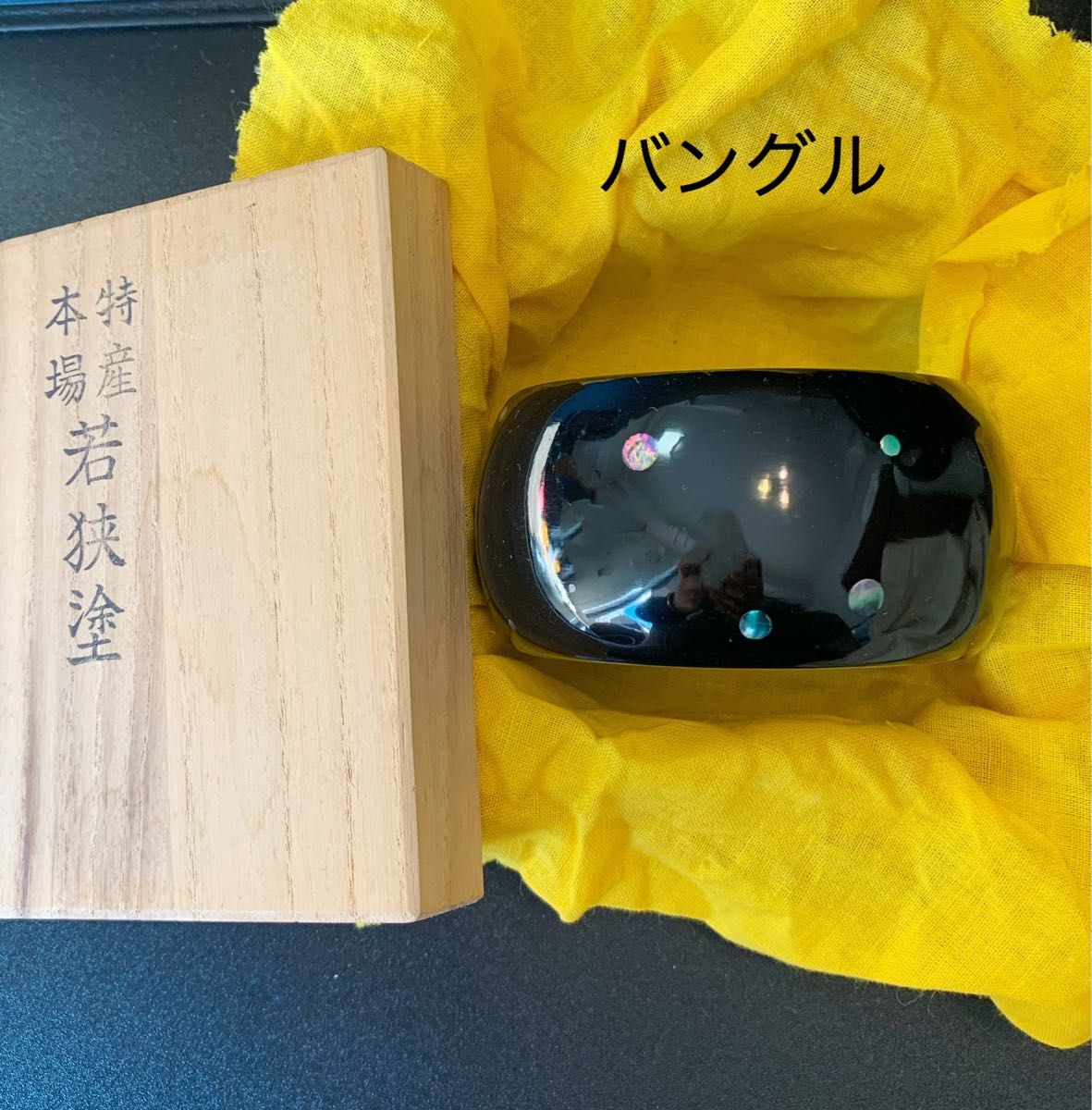 希少 若狭塗 バングル 未使用品|Yahoo!フリマ(旧PayPayフリマ) 希少 若狭塗 バングル 未使用品|Yahoo!フリマ(旧PayPayフリマ)