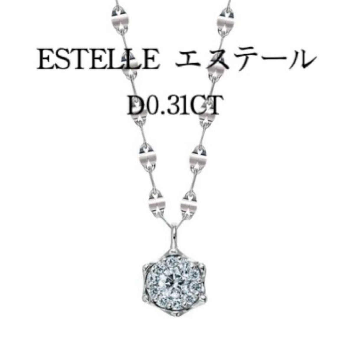 定価22万円 保証書付き 美品 D0 31CT エステール プラチナ70CM 定価22万円 保証書付き 美品 D0 31CT エステール プラチナ70CM