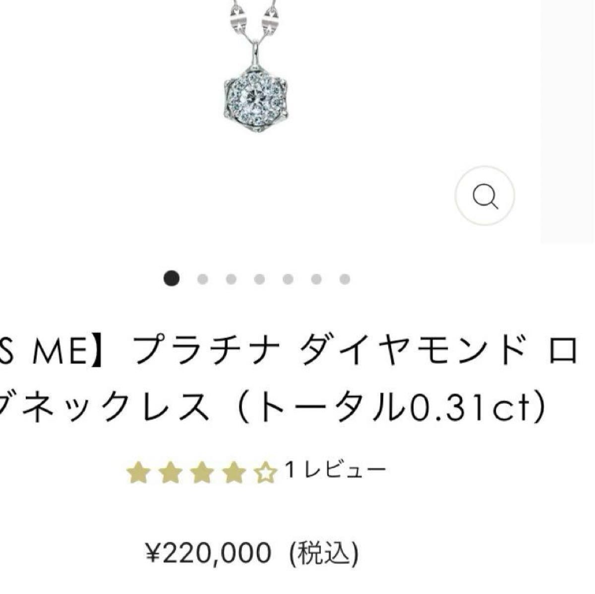 定価22万円 保証書付き 美品 D0 31CT エステール プラチナ70CM 定価22万円 保証書付き 美品 D0 31CT エステール プラチナ70CM