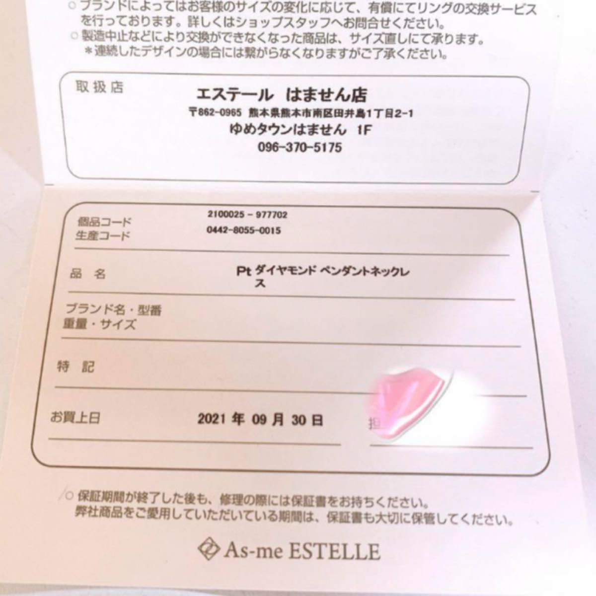 定価22万円 保証書付き 美品 D0 31CT エステール プラチナ70CM 定価22万円 保証書付き 美品 D0 31CT エステール プラチナ70CM