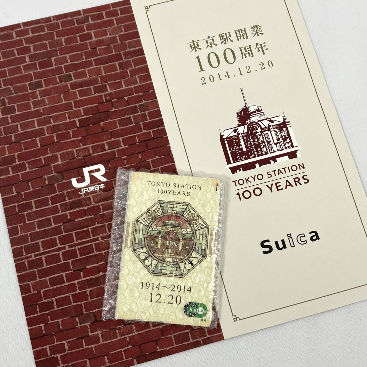 未使用】JR東日本 Suica 残高1500円 東京駅開業100周年記念 未使用】JR東日本 Suica 残高1500円 東京駅開業100周年記念