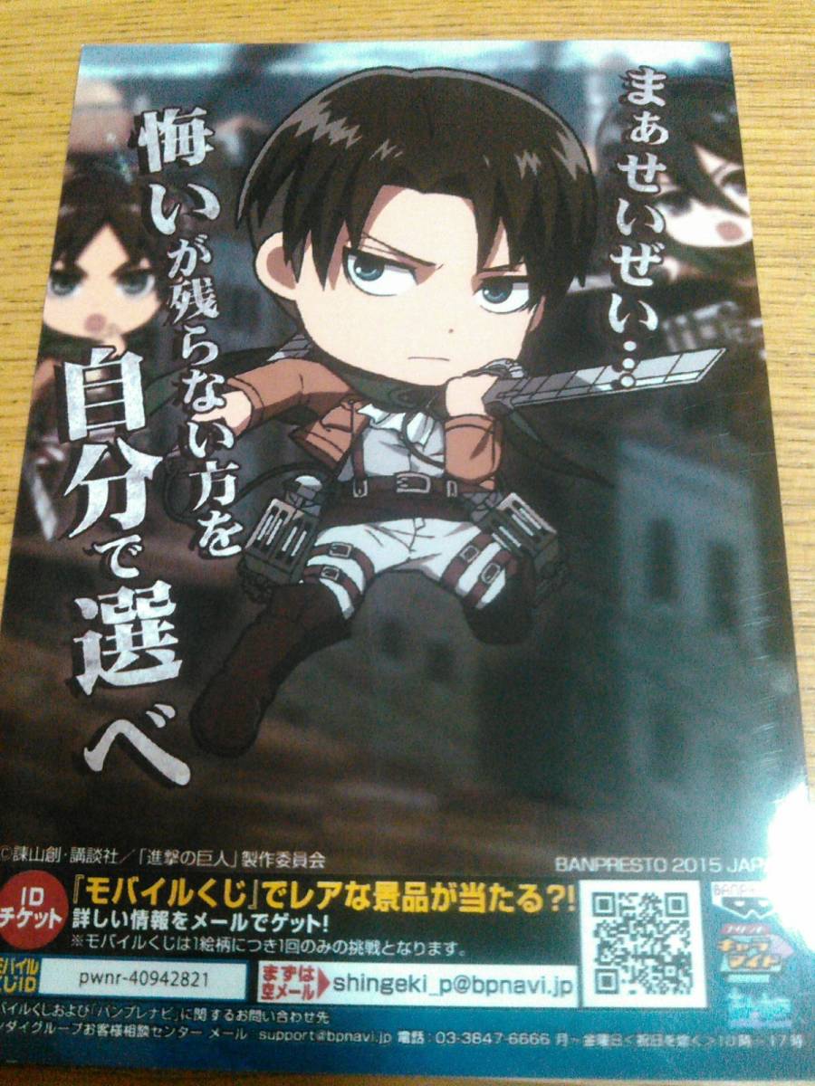 ヤフオク プリントキャラマイド 進撃の巨人 リヴァイ ヤフオク プリントキャラマイド 進撃の巨人 リヴァイ