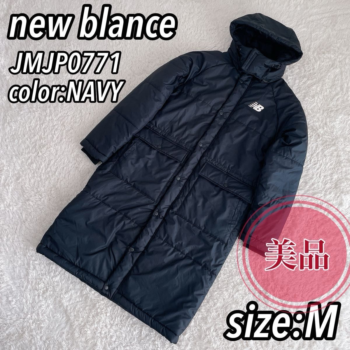 美品】new balance ニューバランス ベンチコート JMJP0771 美品】new balance ニューバランス ベンチコート JMJP0771