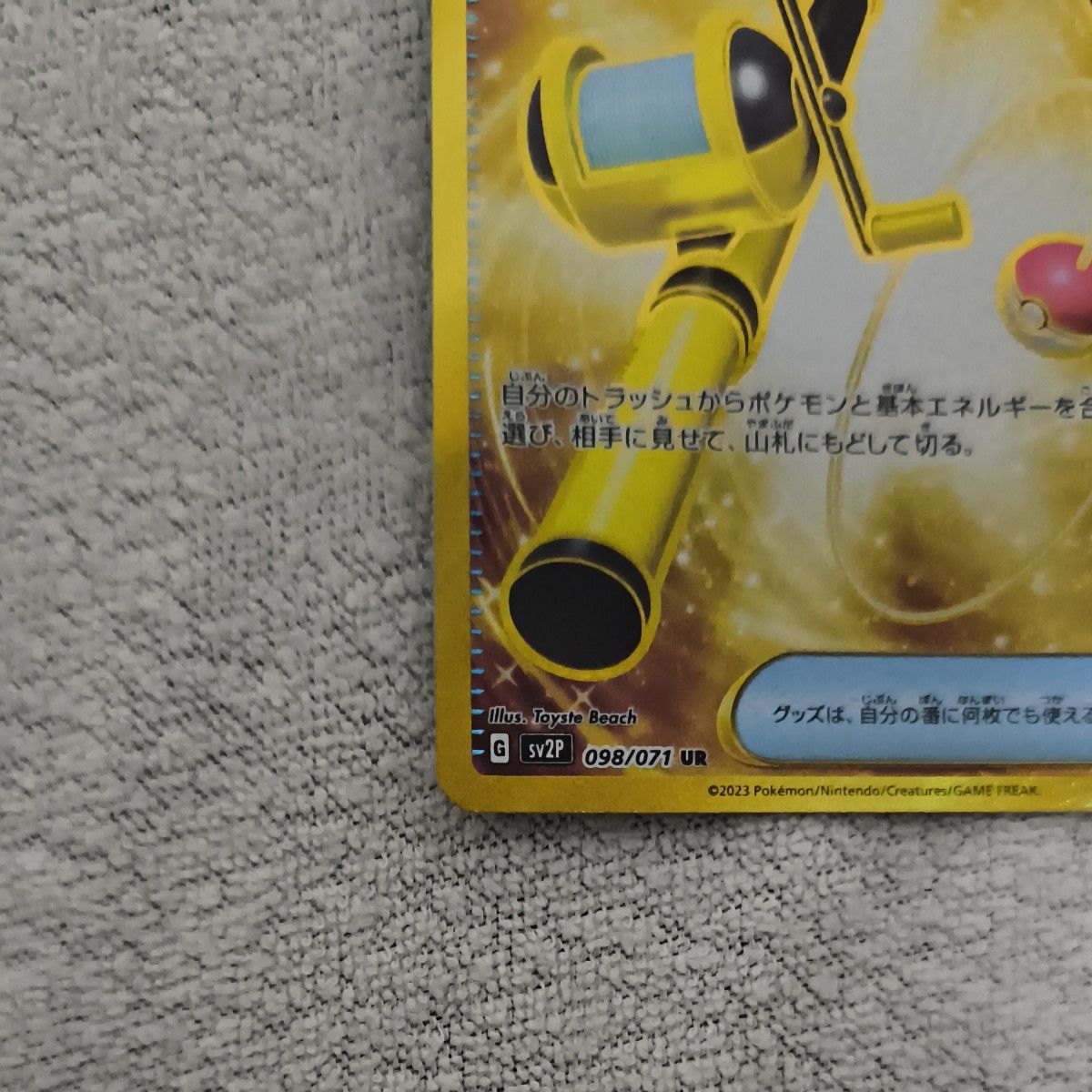 ポケモンカード すごいつりざお UR|Yahoo!フリマ(旧PayPayフリマ) ポケモンカード すごいつりざお UR|Yahoo!フリマ(旧PayPayフリマ)