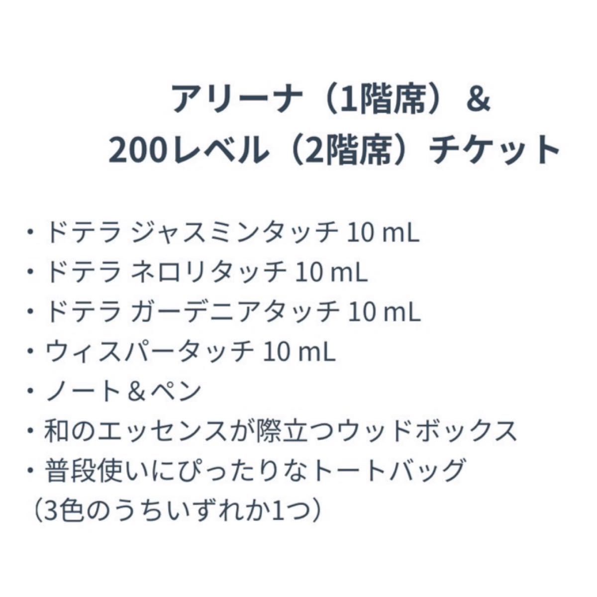 dTERRA ジャパンコンベンションキット 2024|Yahoo!フリマ(旧 dTERRA ジャパンコンベンションキット 2024|Yahoo!フリマ(旧