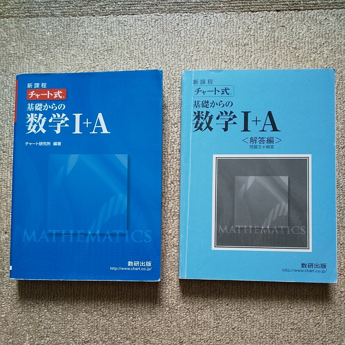 新課程 チャート式 基礎からの数学Ⅰ+A|Yahoo!フリマ(旧 新課程 チャート式 基礎からの数学Ⅰ+A|Yahoo!フリマ(旧