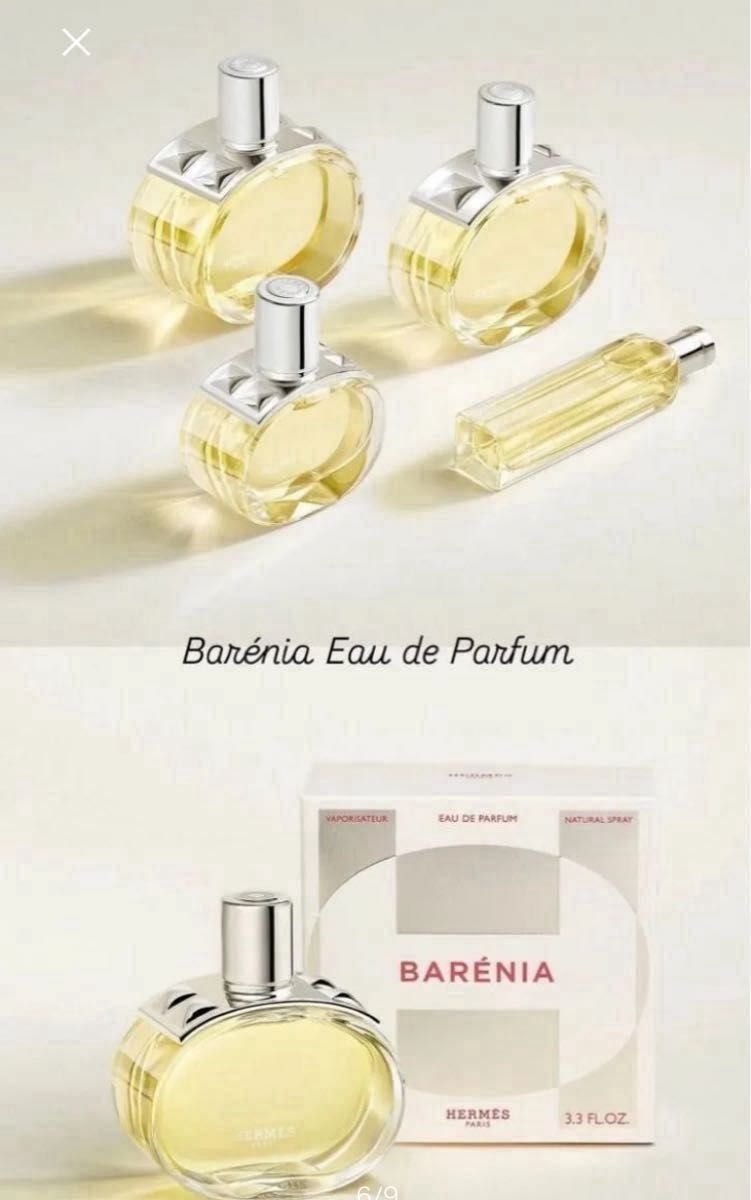 エルメス HERMES オードパルファム バレニア 100 ml & バレニア エルメス HERMES オードパルファム バレニア 100 ml & バレニア