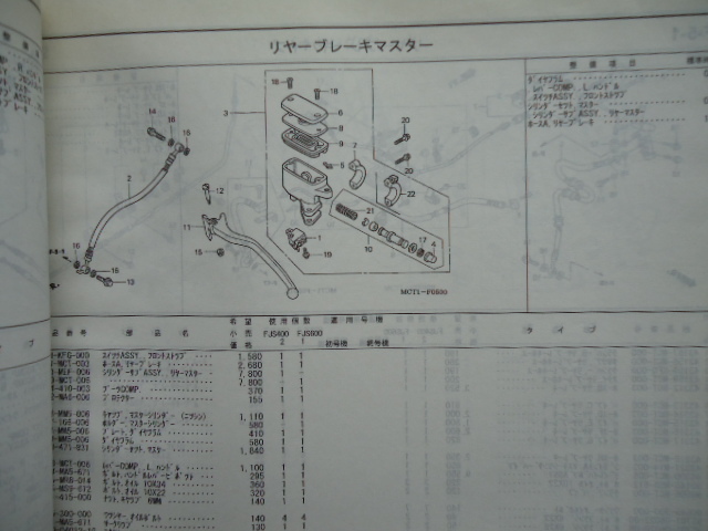 ホンダ　シルバーウィング（PF01-100/NF01-100) パーツカタログ　2版　発行　平成13年11月_画像8