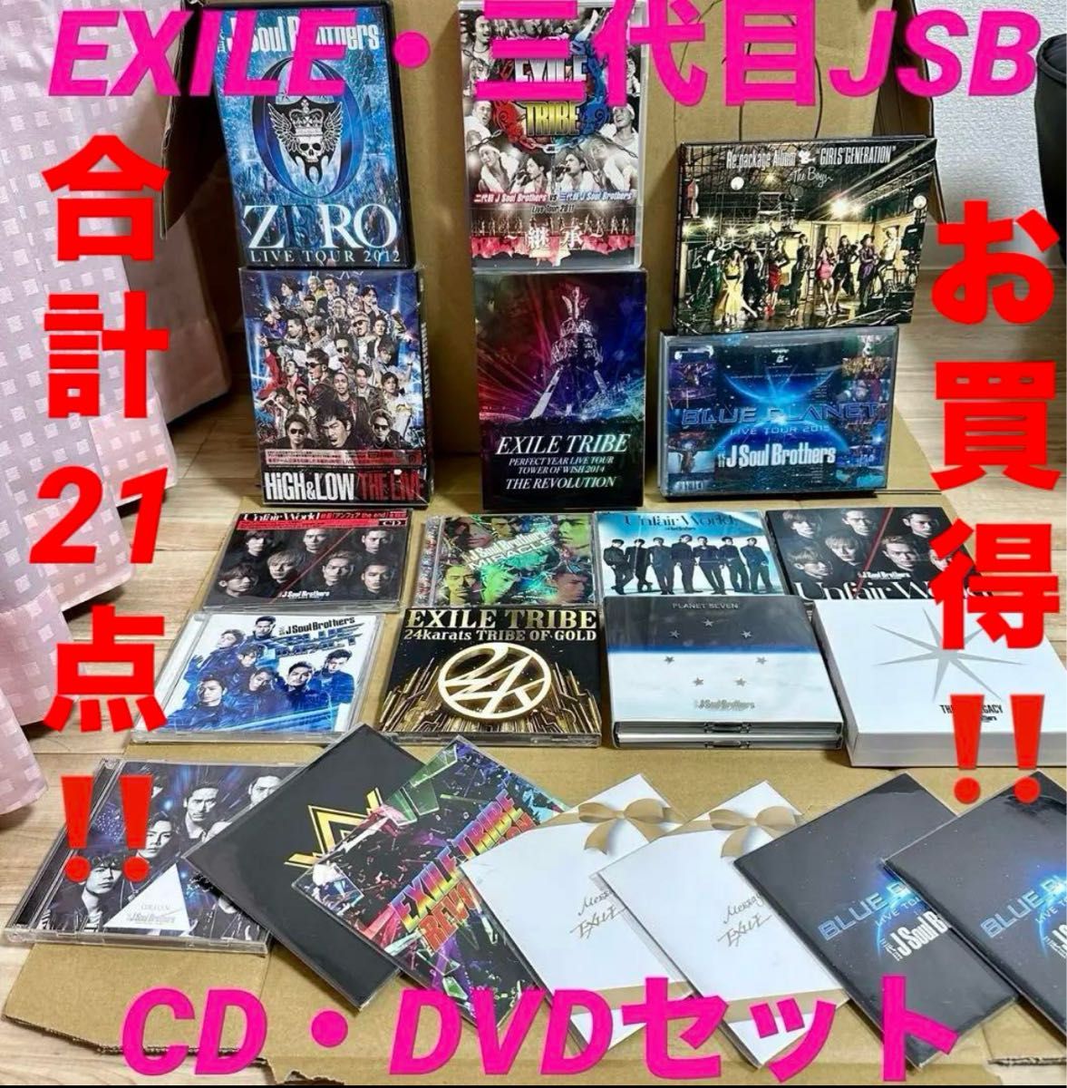 三代目 J Soul Brothers EXILE CD DVD セット まとめ売り DVD CD 三代目 J Soul Brothers EXILE CD DVD セット まとめ売り DVD CD