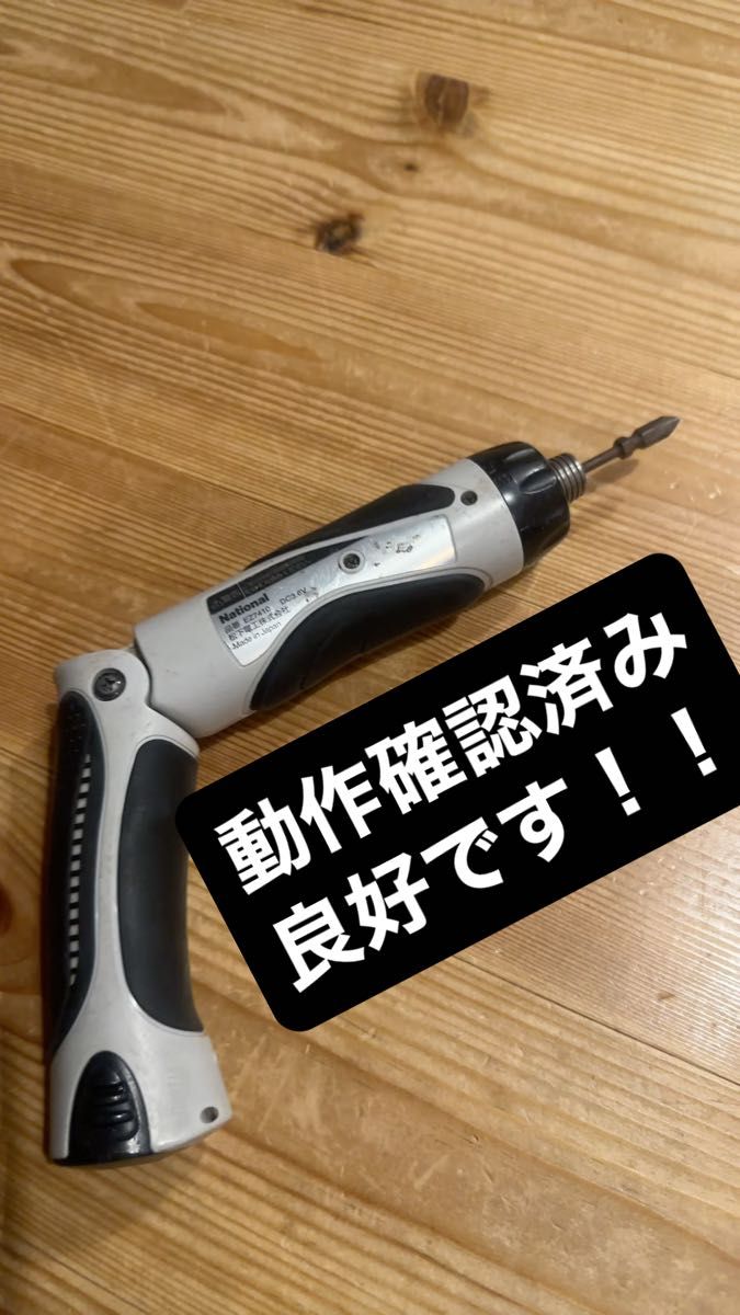 Panasonic National 電動ドリルドライバー 充電式 スティックドリルドライバー ペンドライバー 本体 EZ7410