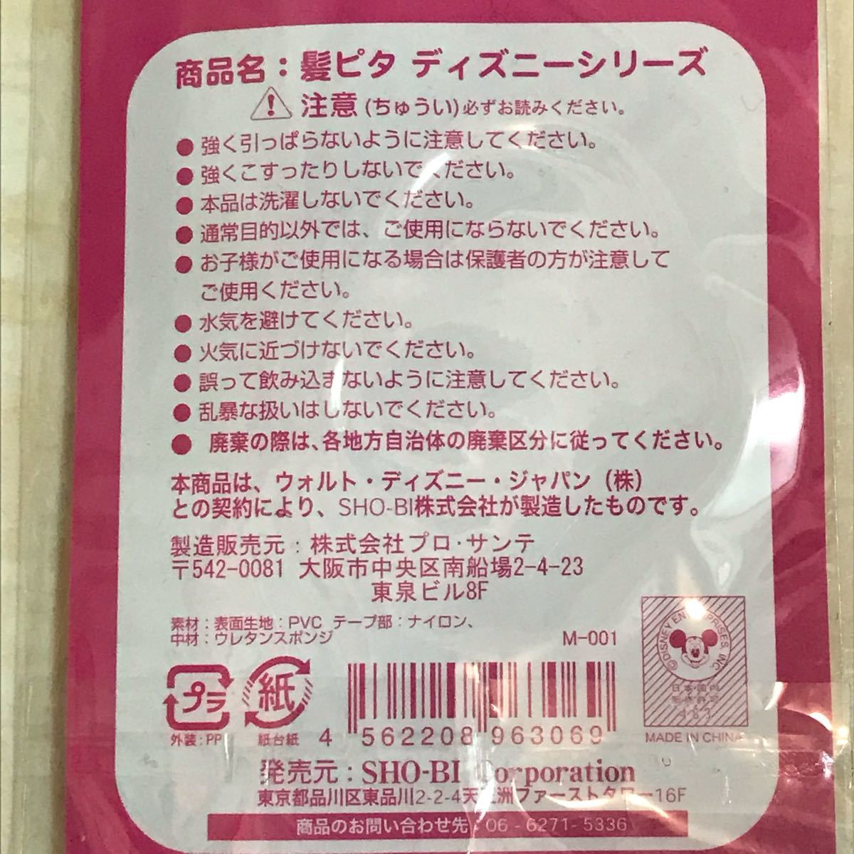 Paypayフリマ ミニーちゃん型 髪ピタ 新品未使用品 跡がつかないヘアピン Paypayフリマ ミニーちゃん型 髪ピタ 新品未使用品 跡がつかないヘアピン