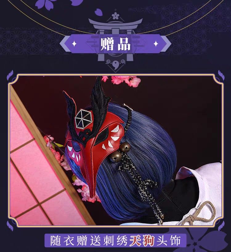 即納】【新品未使用】三分妄想 原神 九条裟羅 Sサイズ コスプレ 即納】【新品未使用】三分妄想 原神 九条裟羅 Sサイズ コスプレ