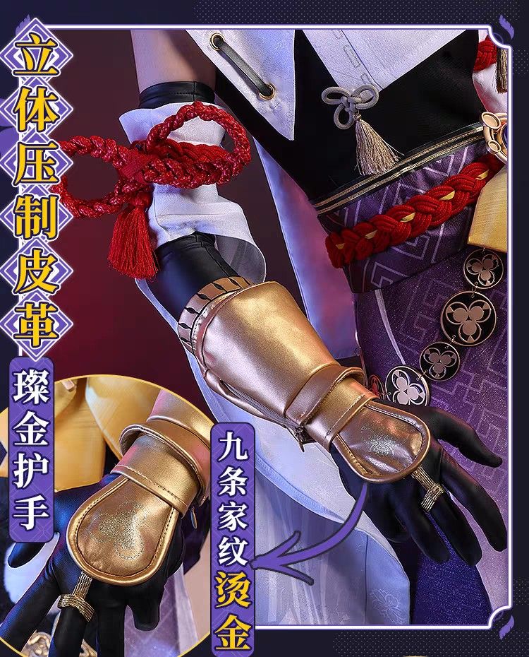 即納】【新品未使用】三分妄想 原神 九条裟羅 Sサイズ コスプレ 即納】【新品未使用】三分妄想 原神 九条裟羅 Sサイズ コスプレ