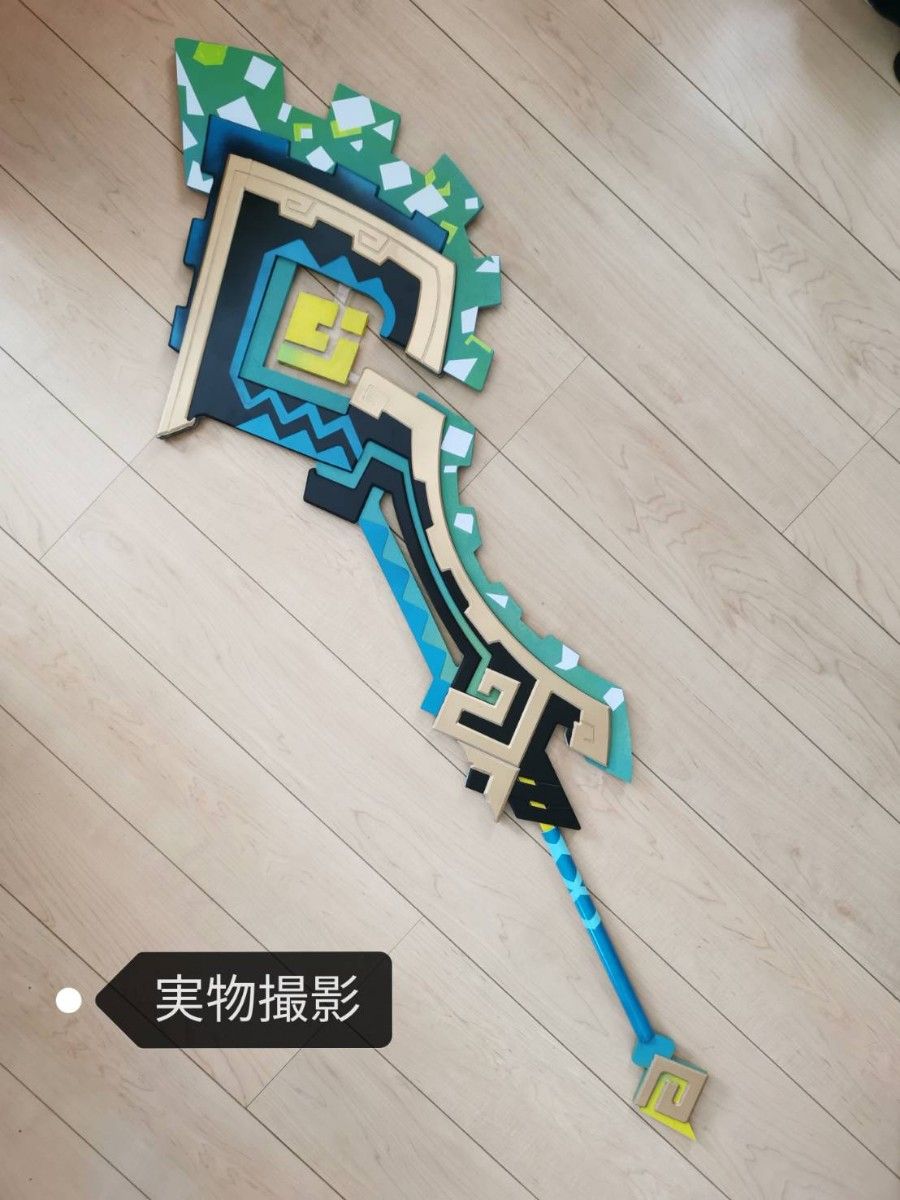 即納】原神 山の王の長牙 キィニチ 武器 140cm コスプレ衣装 即納】原神 山の王の長牙 キィニチ 武器 140cm コスプレ衣装