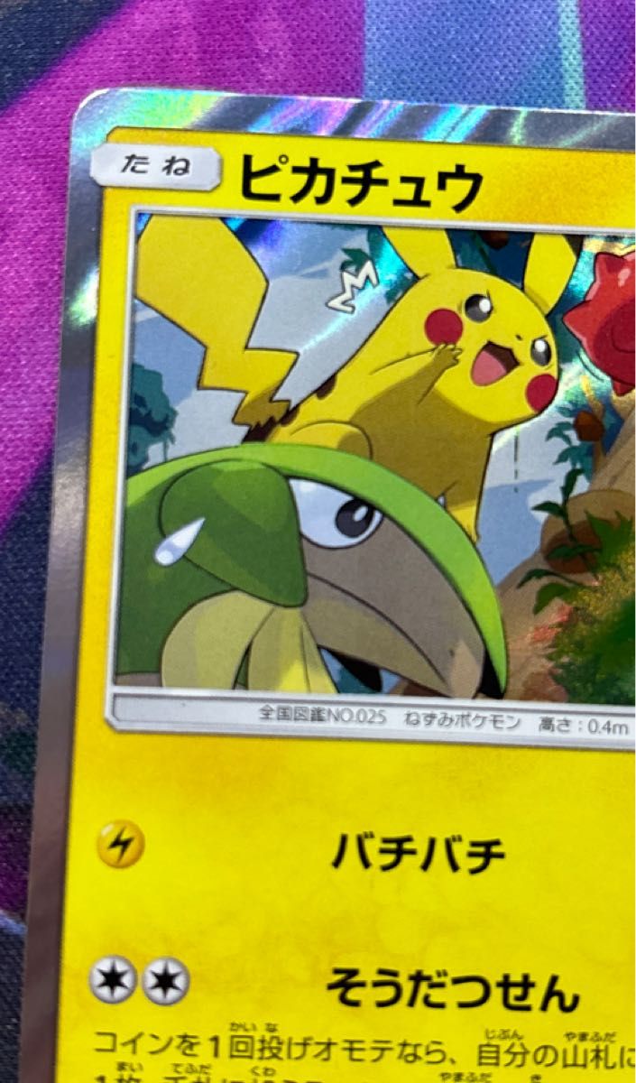 ポケモンカードゲーム ピカチュウ 227/SM-P プロモ|Yahoo ポケモンカードゲーム ピカチュウ 227/SM-P プロモ|Yahoo
