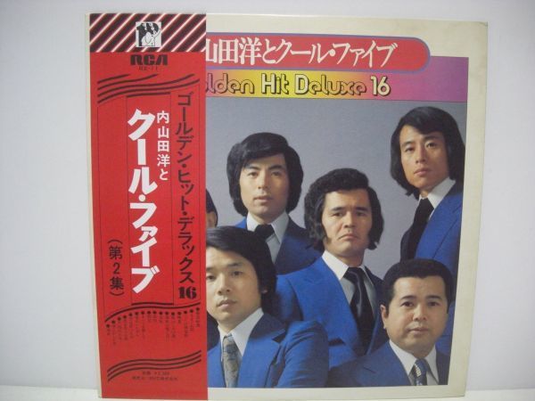 ★内山田洋とクール・ファイブ 第２集 ゴールデン・ヒット・デラックス１６ / 帯付きＬＰ ★_画像1