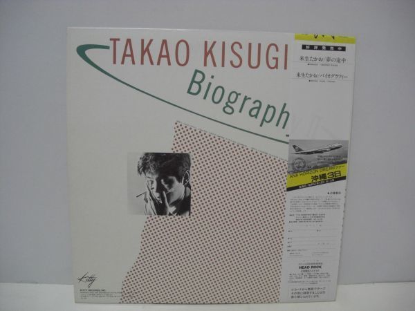 ★来生たかお / TaKao BiographyⅡ / 帯付きＬＰ★_画像2