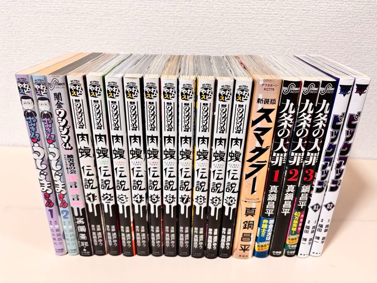 闇金ウシジマくん 全巻 1〜46巻 肉蝮伝説 九条の大罪 セット 闇金ウシジマくん 全巻 1〜46巻 肉蝮伝説 九条の大罪 セット