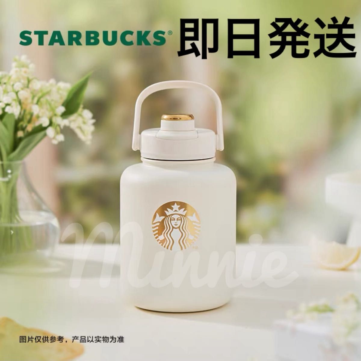 STARBUCKS 海外限定 中国 スターバックス ステンレス ボトル STARBUCKS 海外限定 中国 スターバックス ステンレス ボトル