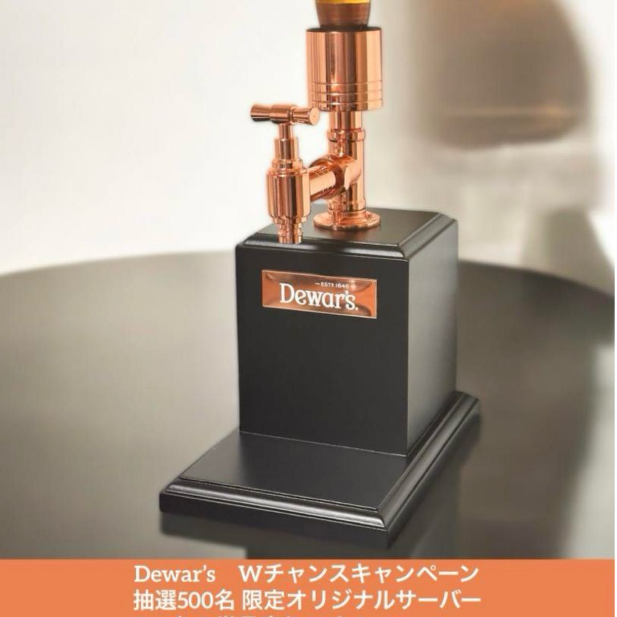 未開封品 【 デュワーズ オリジナルボトルサーバー 】 Dewar's W 未開封品 【 デュワーズ オリジナルボトルサーバー 】 Dewar's W