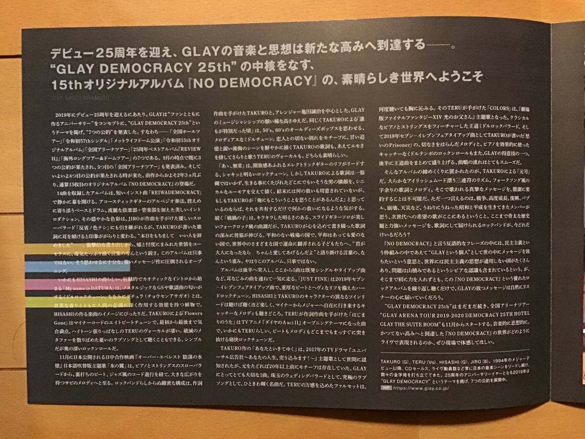 TSUTAYA～GLAY 15thアルバム「NO DEMOCRACY」★ツタヤ B5チラシ(たたんだ状態) ★新品・非売品_画像3