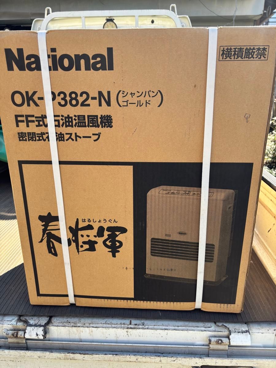 石油ファンヒーター 倉庫整理で出てきました 現状販売です 石油ファンヒーター 倉庫整理で出てきました 現状販売です