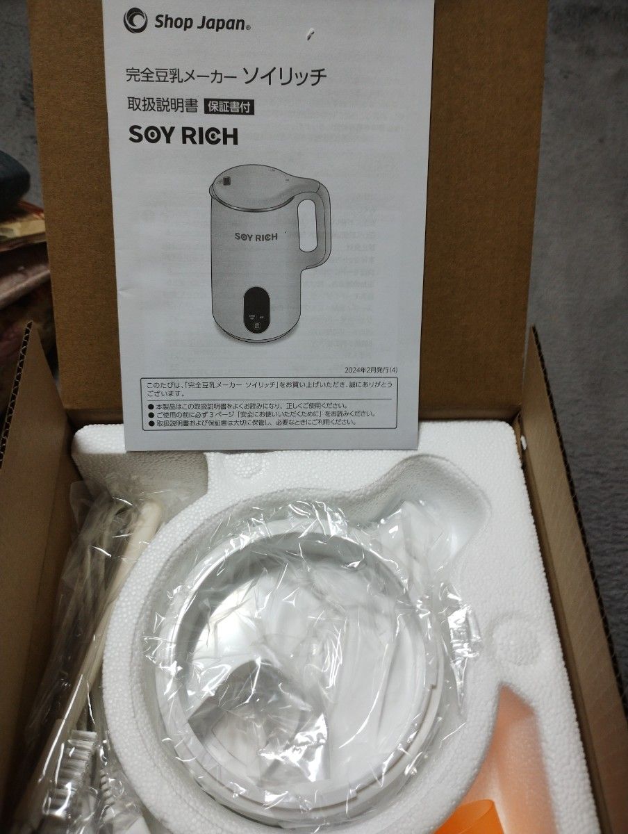 送料無料 未使用 ソイリッチ ショップジャパン 完全豆乳メーカー 送料無料 未使用 ソイリッチ ショップジャパン 完全豆乳メーカー