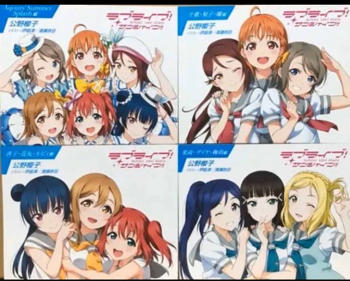 フルコンプセット ラブライブ  コンプリート Blu-ray  限定盤　特装盤　