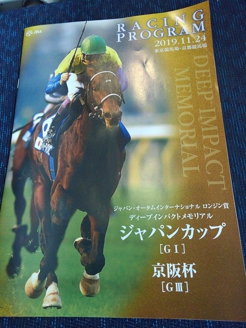 競馬　レーシングプログラム　2019年　G1ジャパンカップ　JRA　スワーブリチャード優勝_画像1