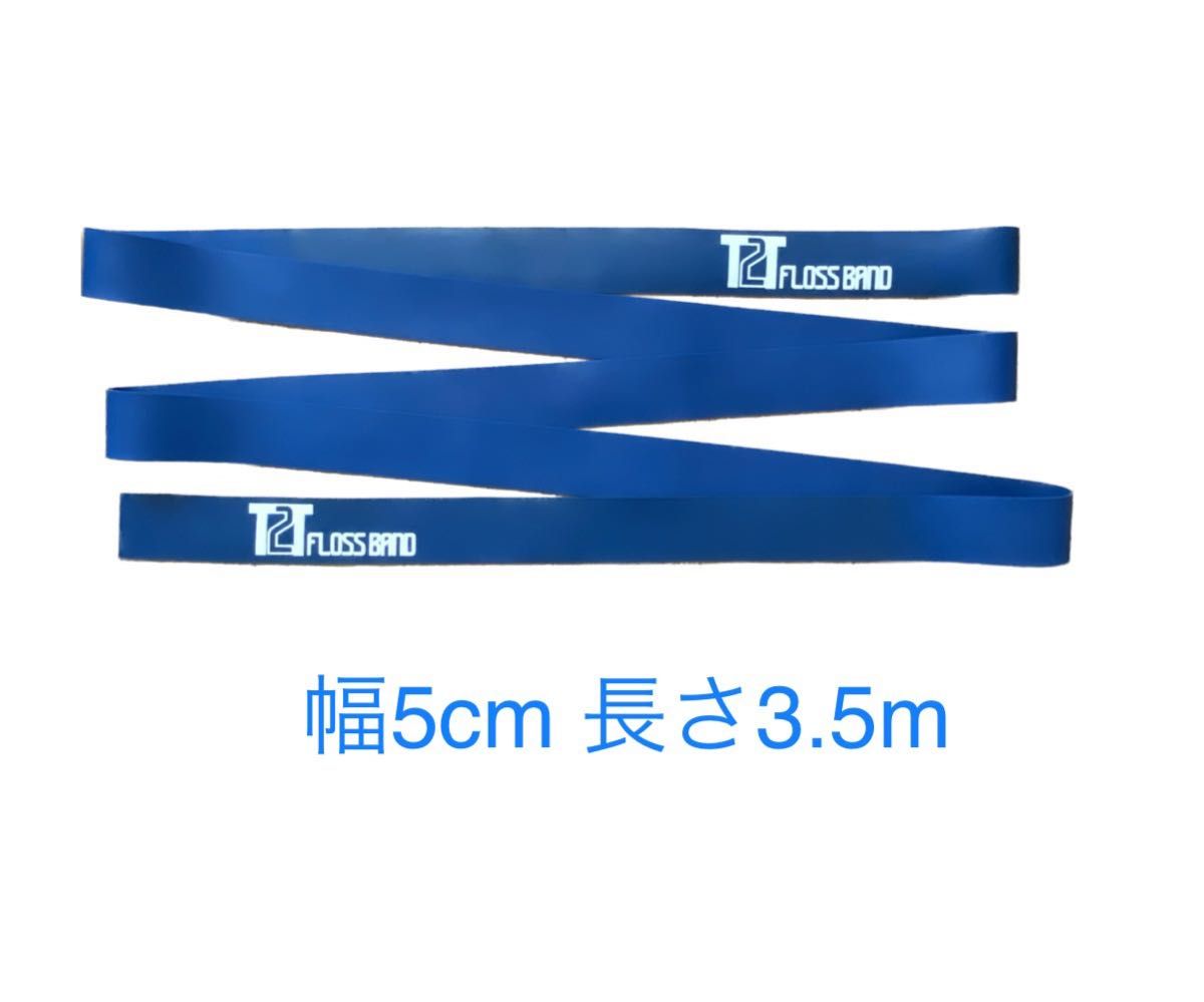 【2種類セット】T2Tオリジナルマッスルフロスバンド 2.0m&3.5m セット 2種類セット】T2Tオリジナルマッスルフロスバンド 2 0m&3 5m
